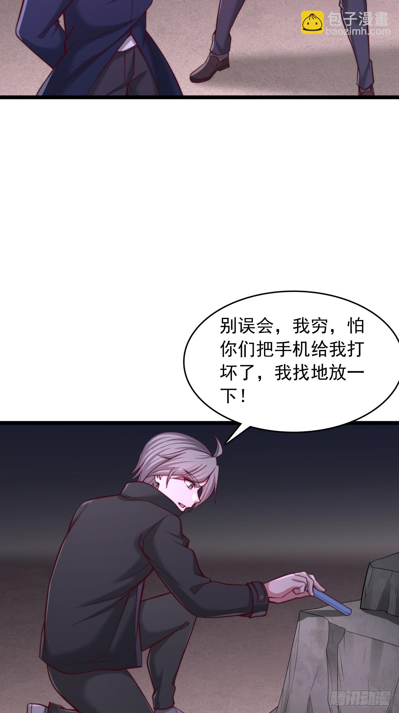 第65话 十倍削弱-第66话