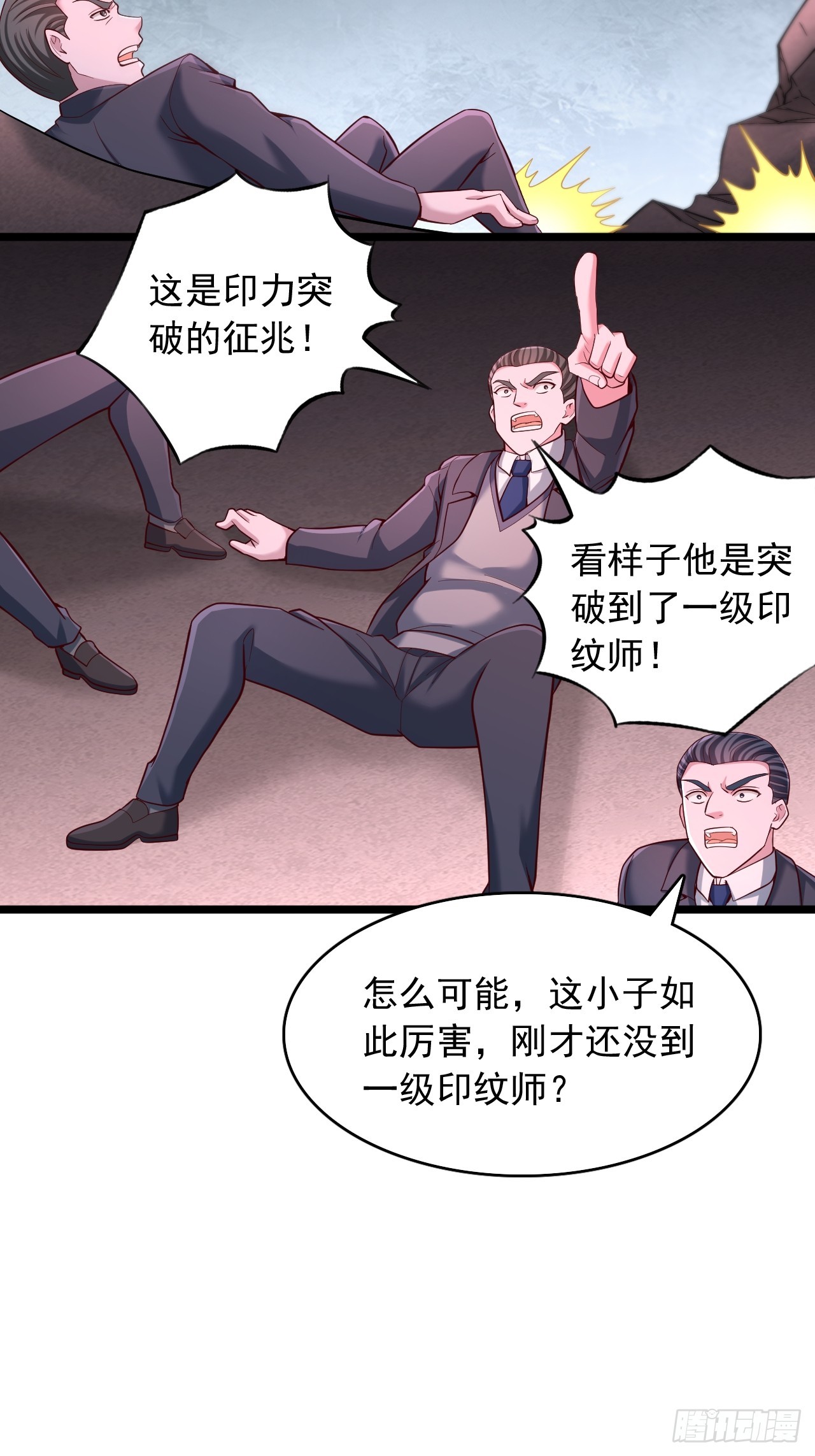 第67话 临阵突破-第68话