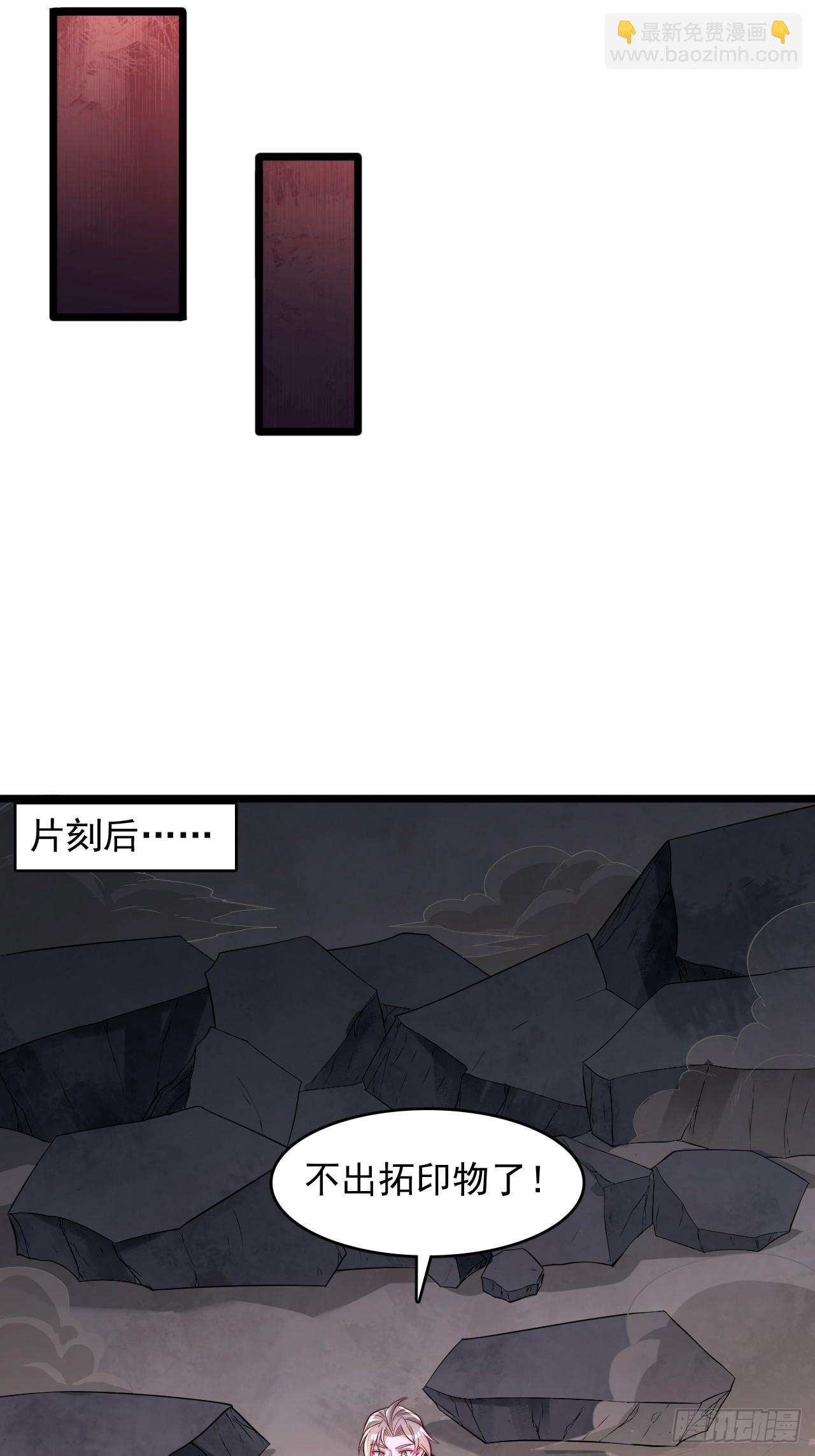 第69话 第二关-第70话