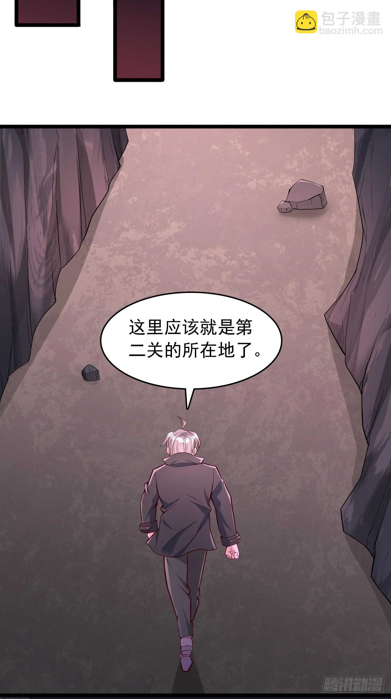 第69话 第二关-第70话