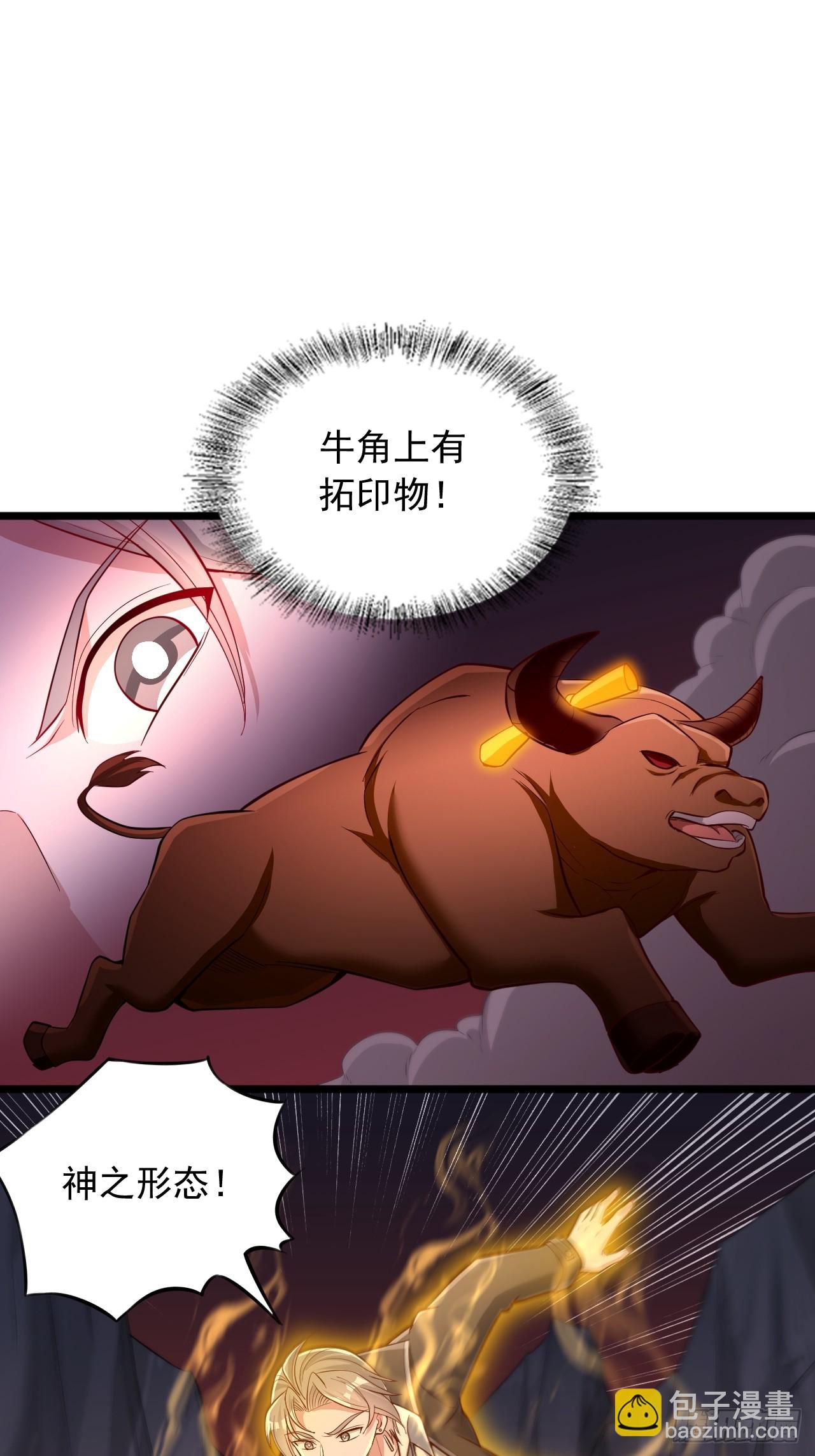 第69话 第二关-第70话
