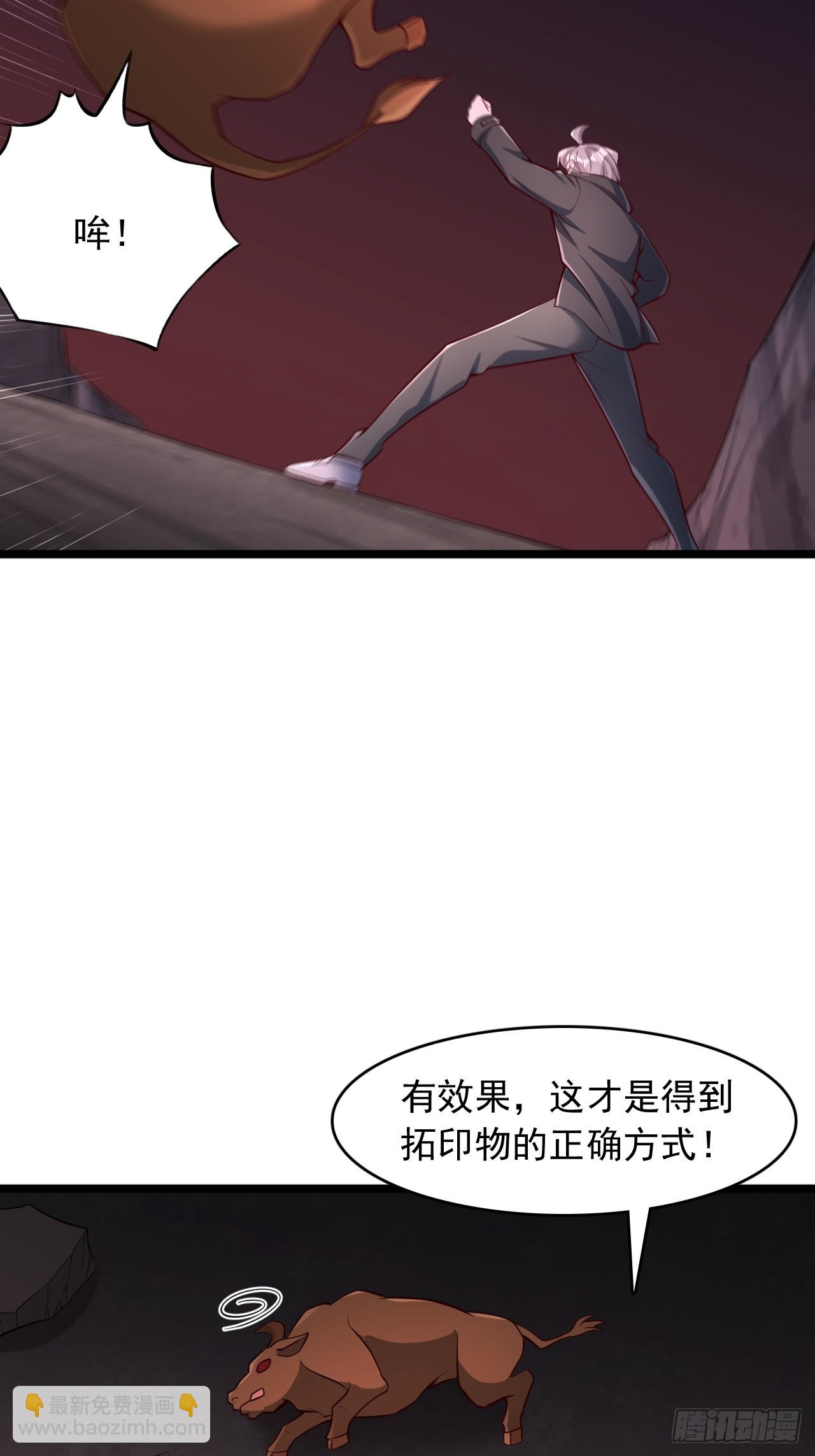 第69话 第二关-第70话