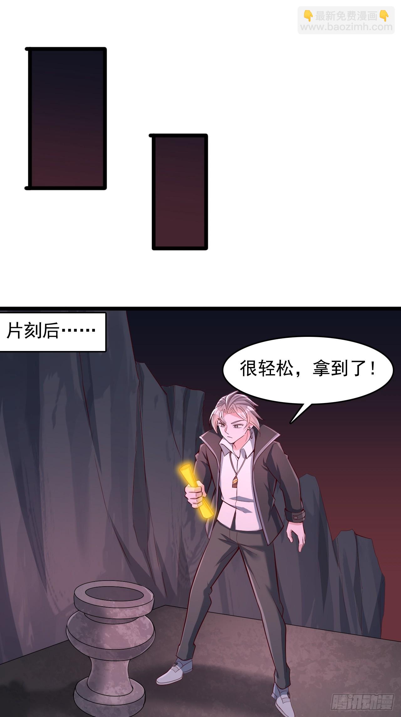 第69话 第二关-第70话