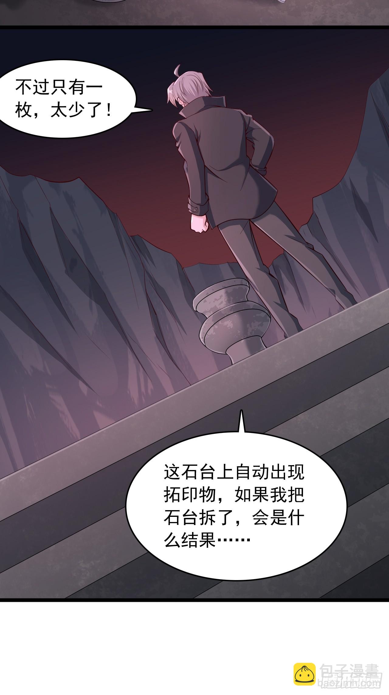 第69话 第二关-第70话