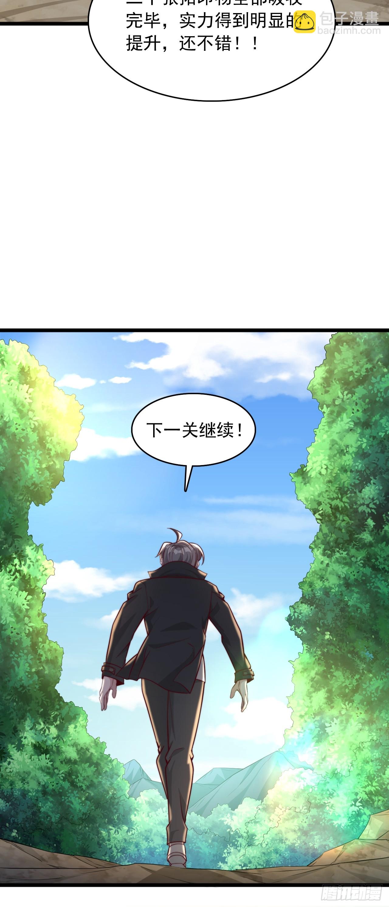 第71话 继续闯关-第72话