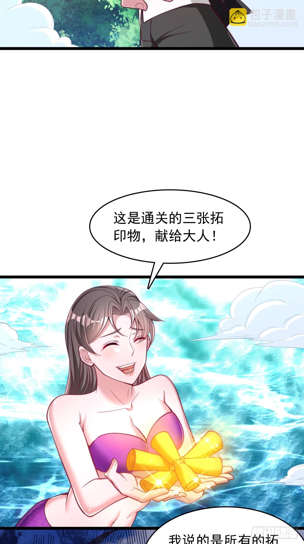 第71话 继续闯关-第72话