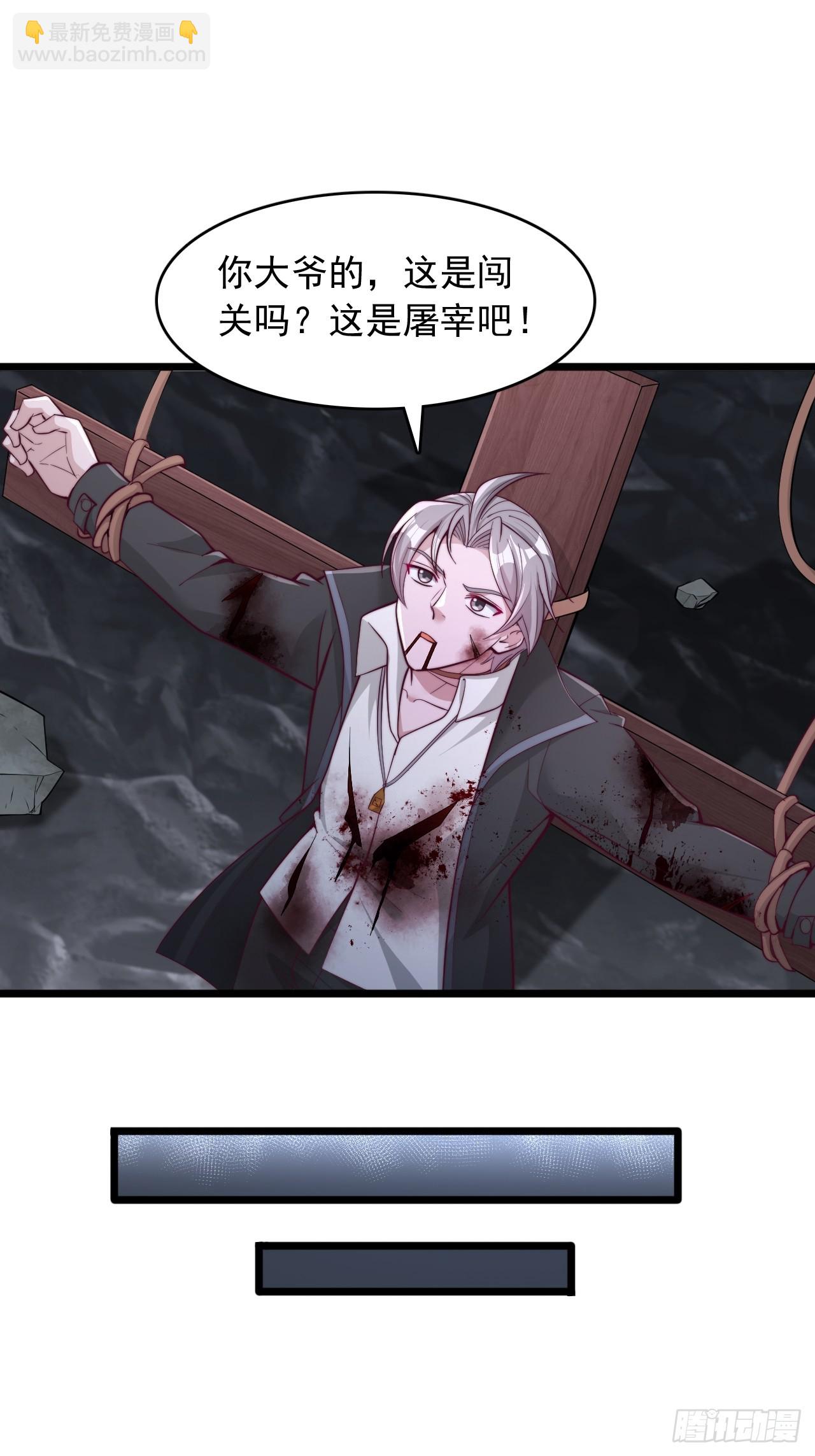 第73话 闯关-第74话