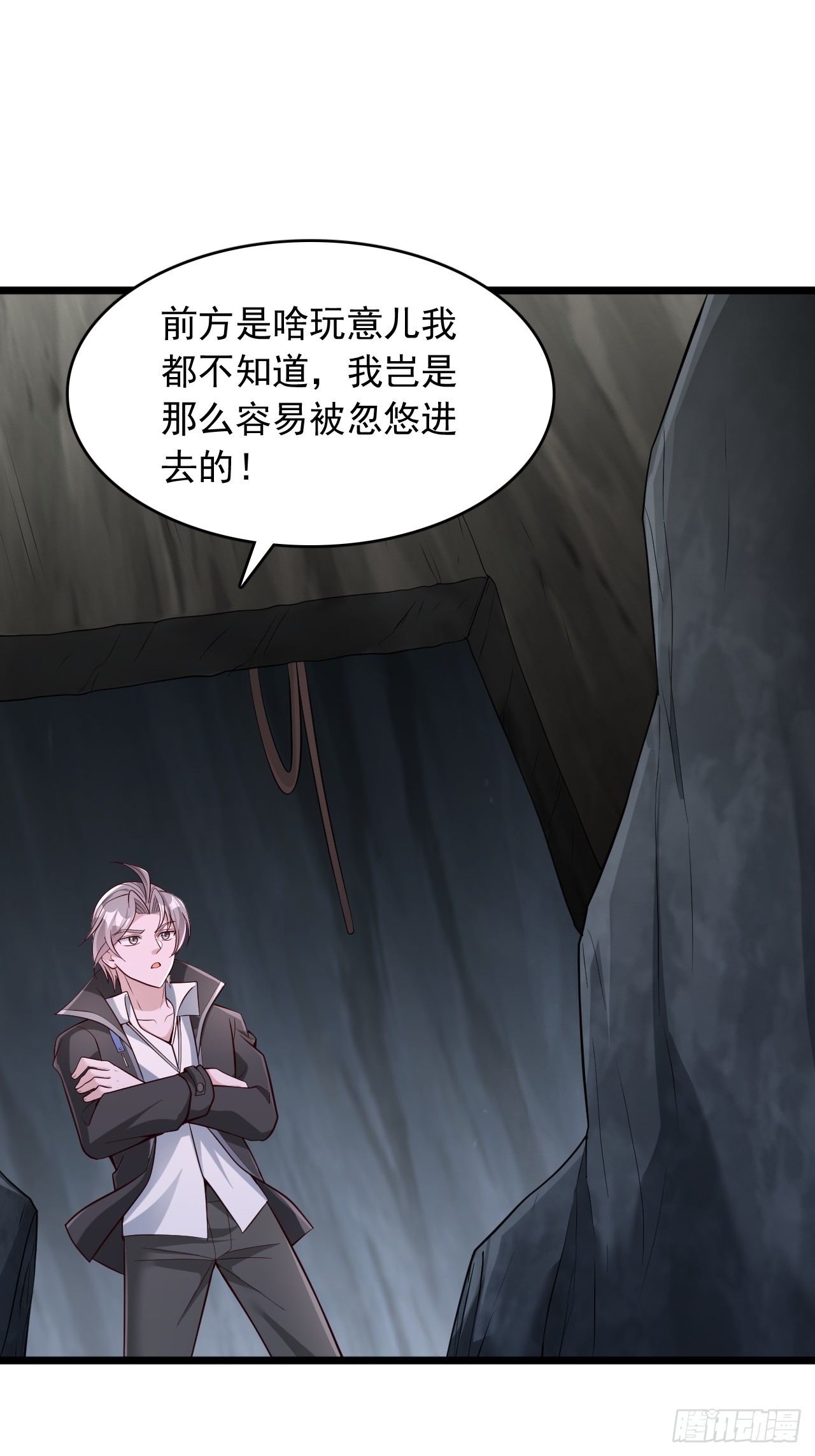 第75话 先给钱，再干活-第76话