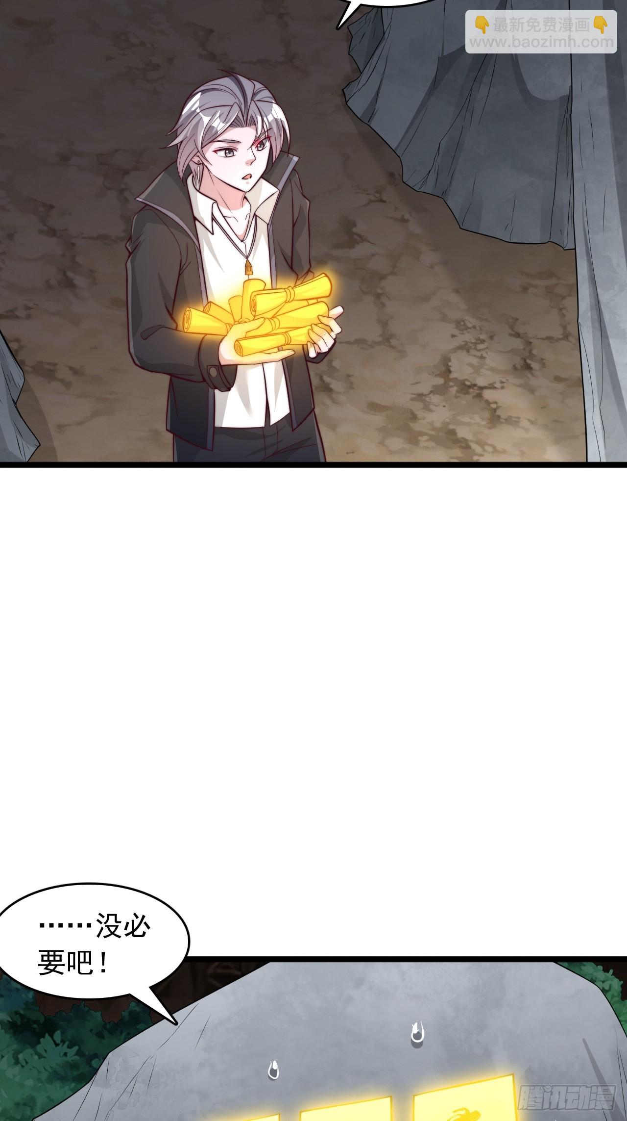 第75话 先给钱，再干活-第76话