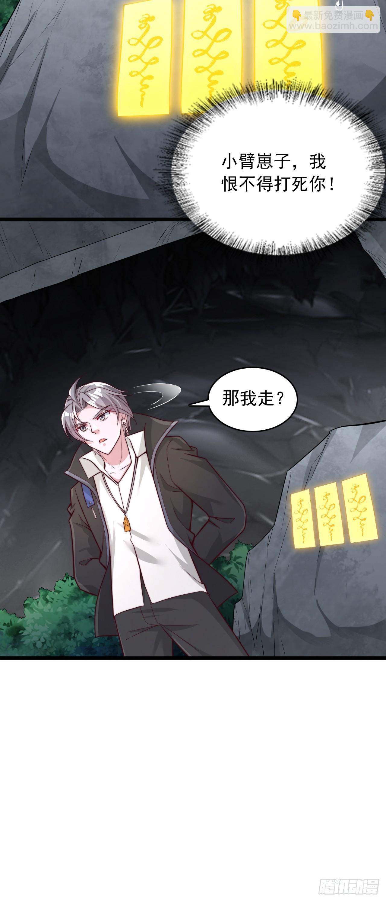 第75话 先给钱，再干活-第76话