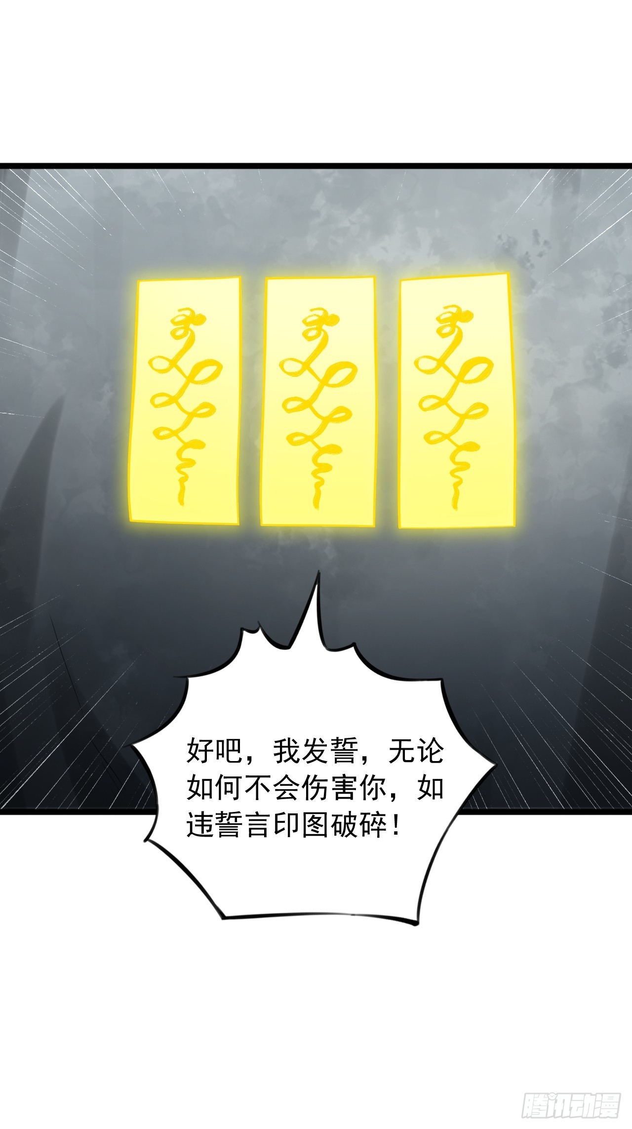 第75话 先给钱，再干活-第76话