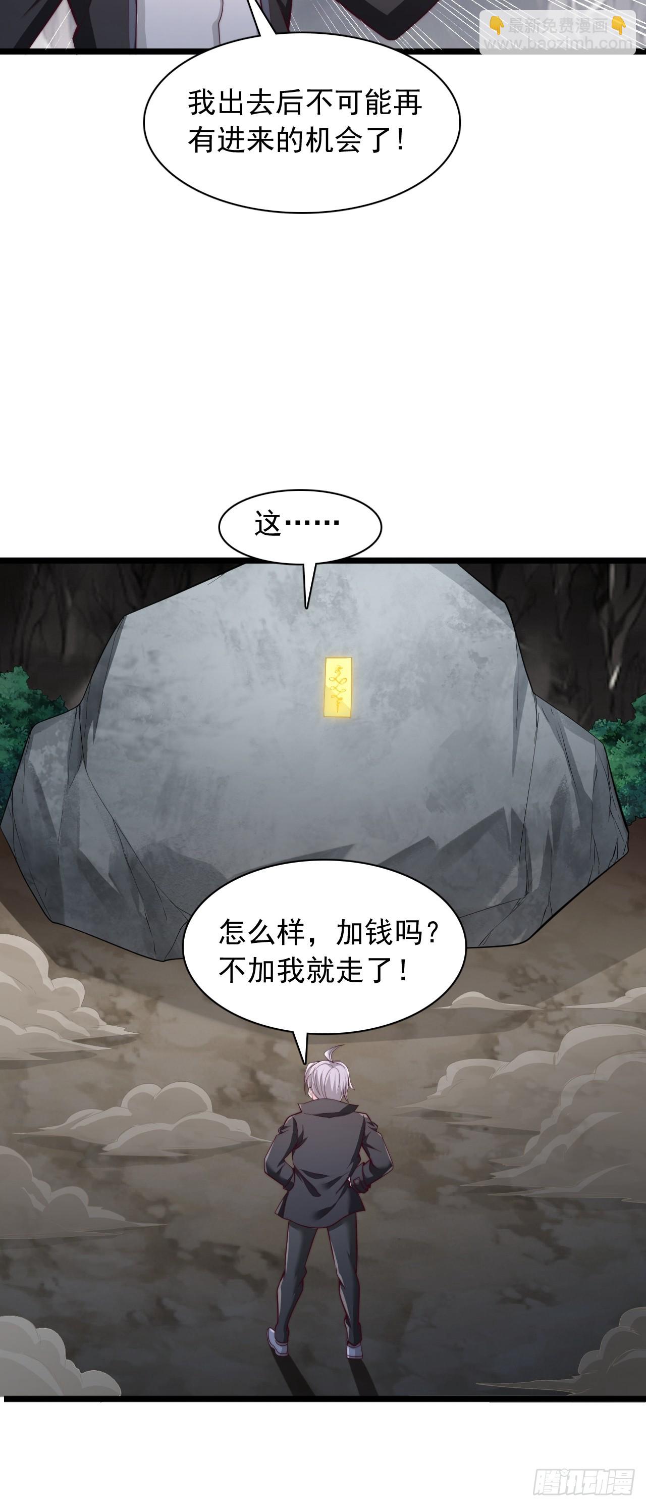 第77话 最后一张-第78话
