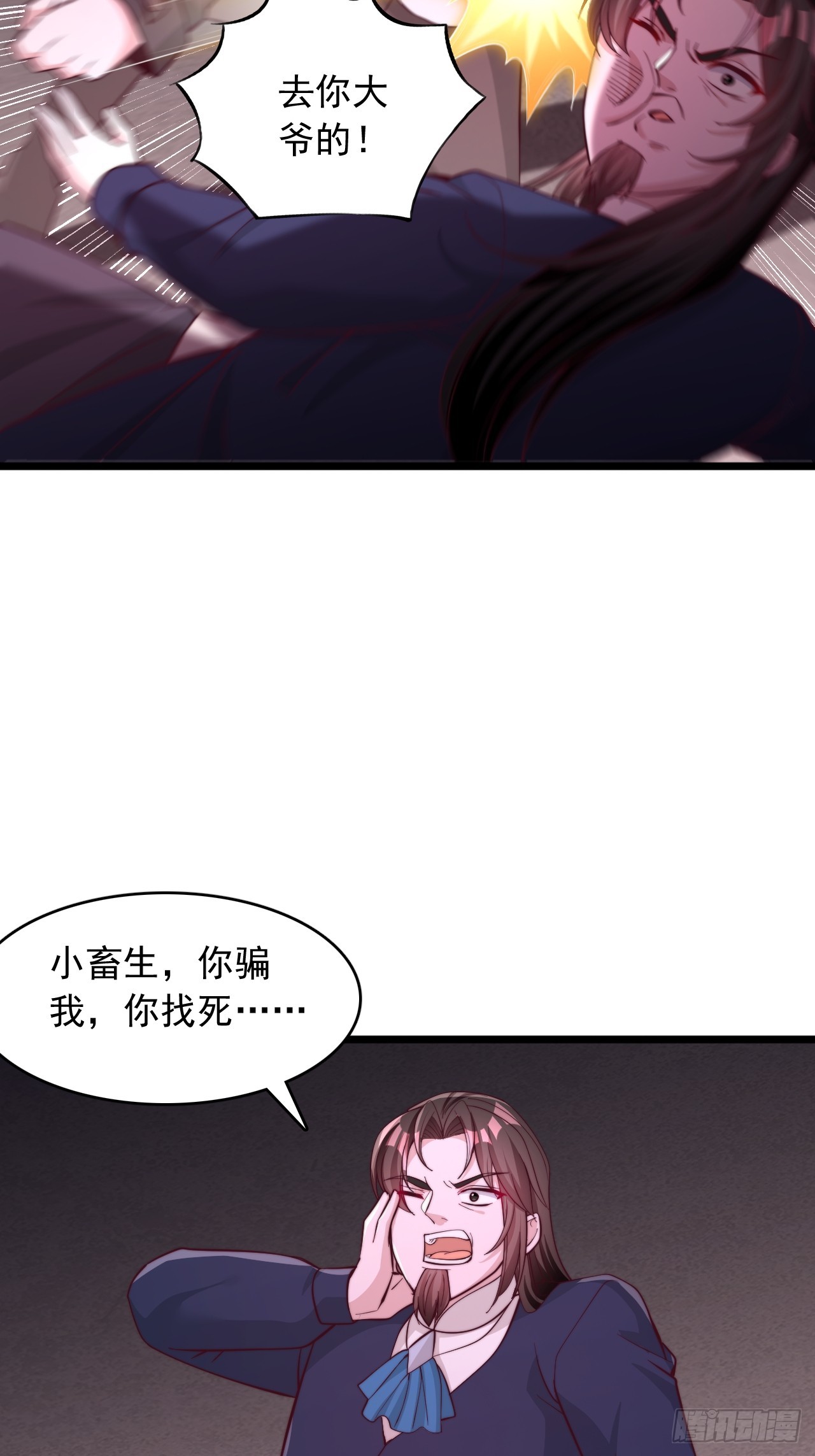 第79话 出秘境-第80话
