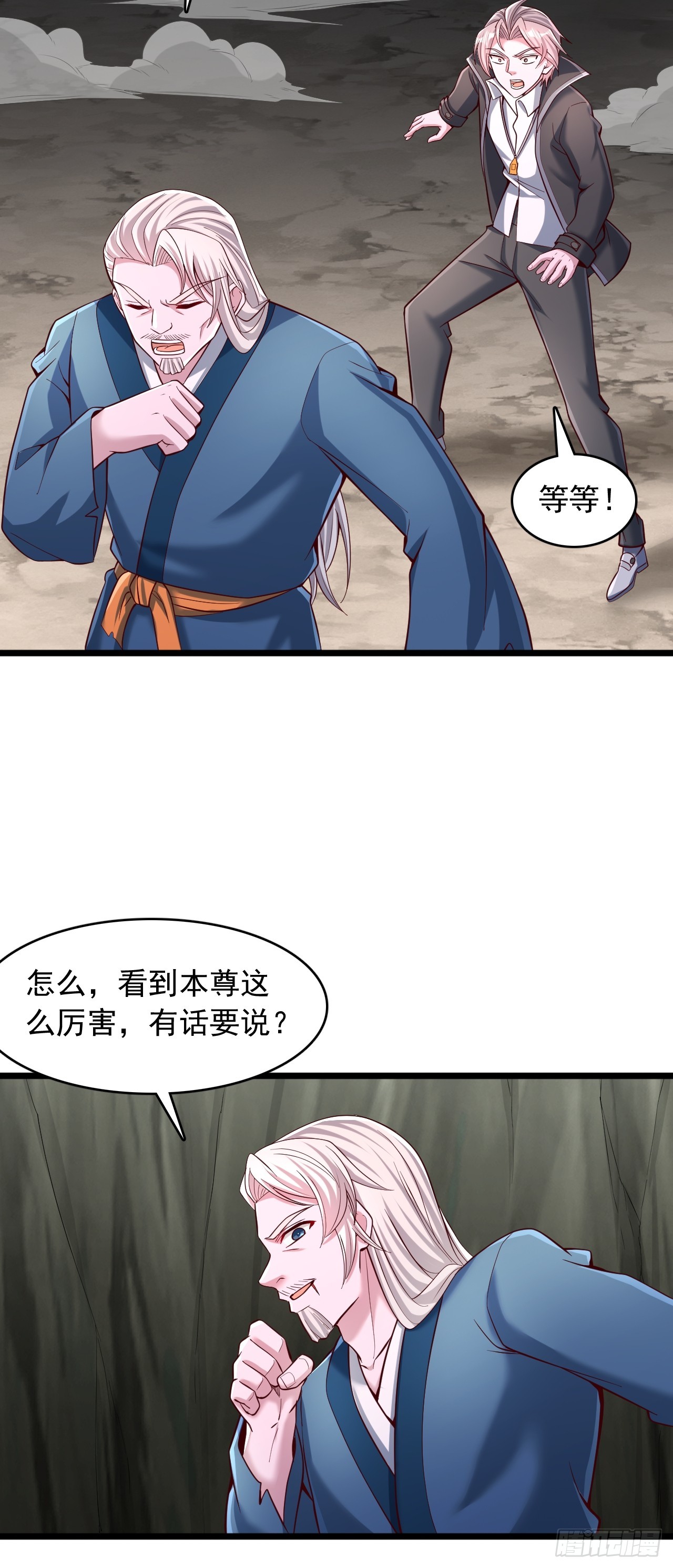 第79话 出秘境-第80话