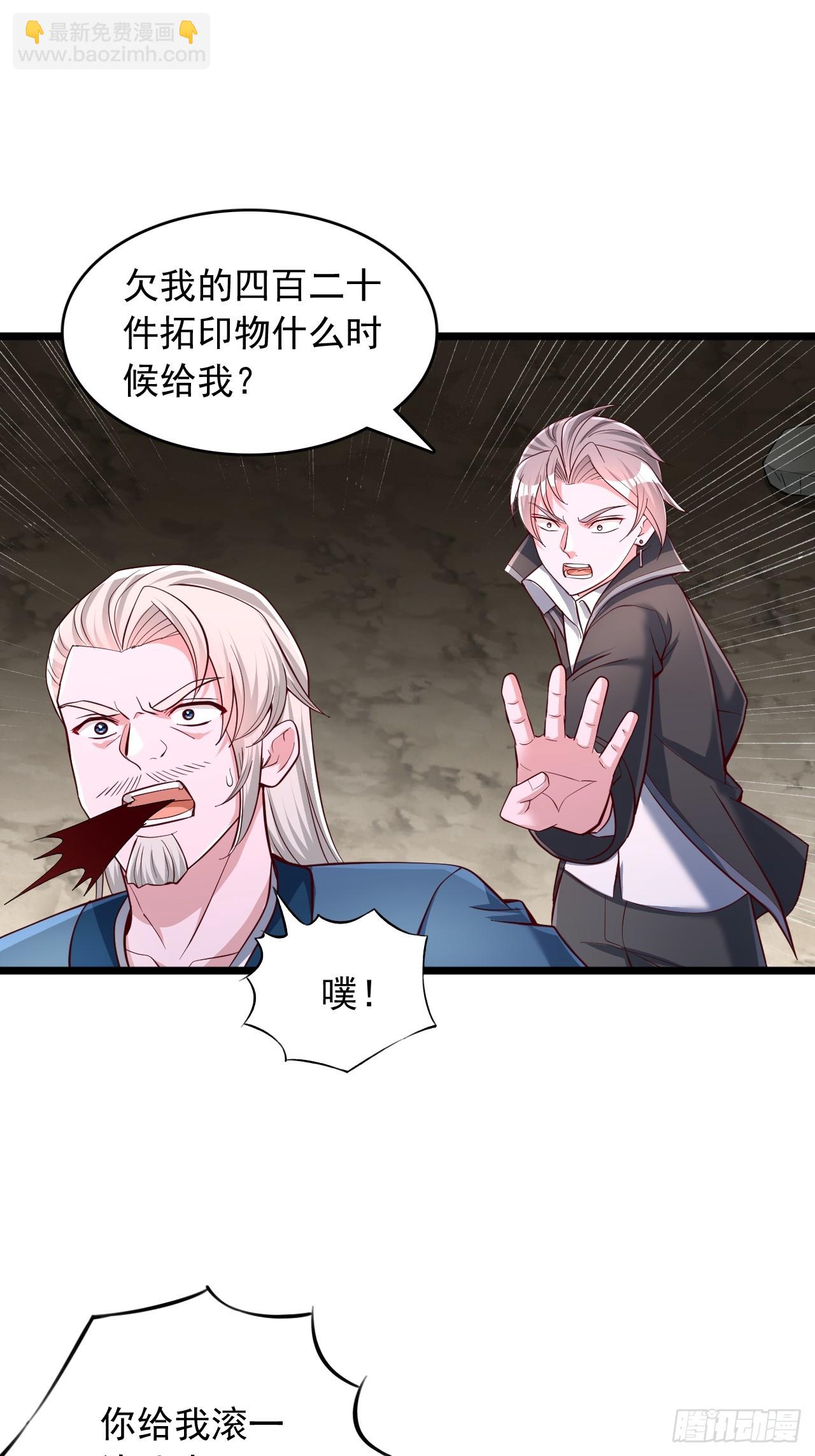 第79话 出秘境-第80话