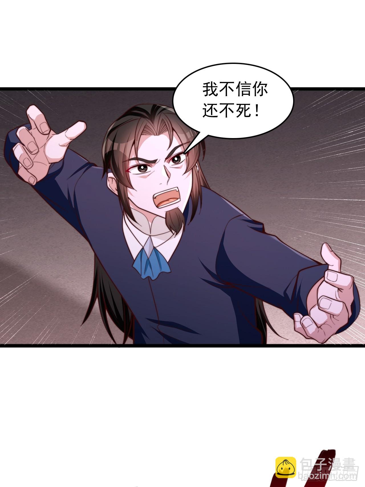 第81话 煞气护体-第82话