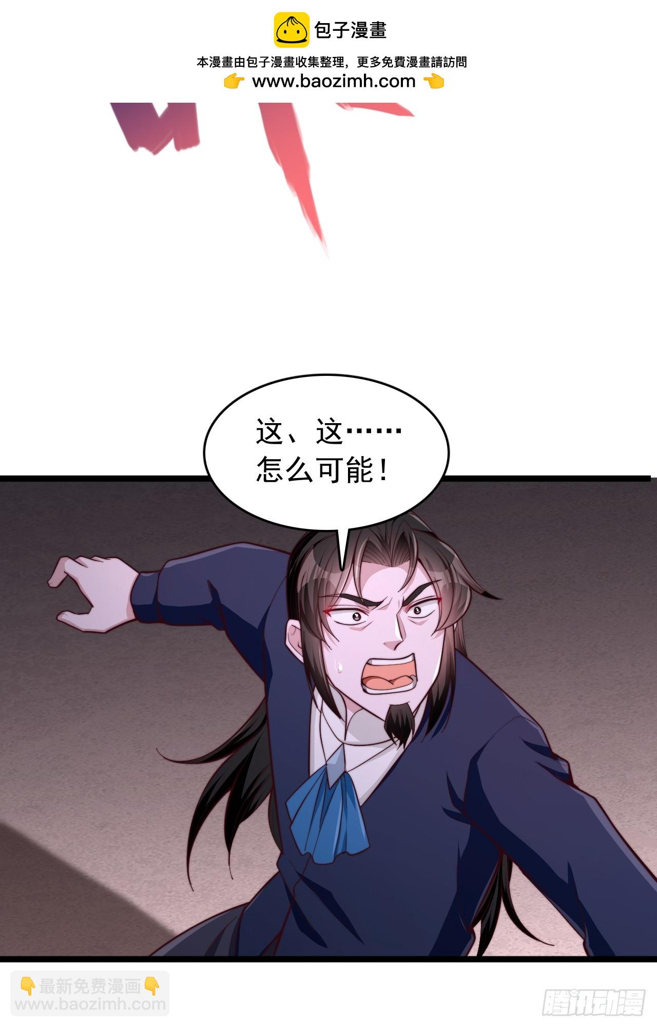 第81话 煞气护体-第82话