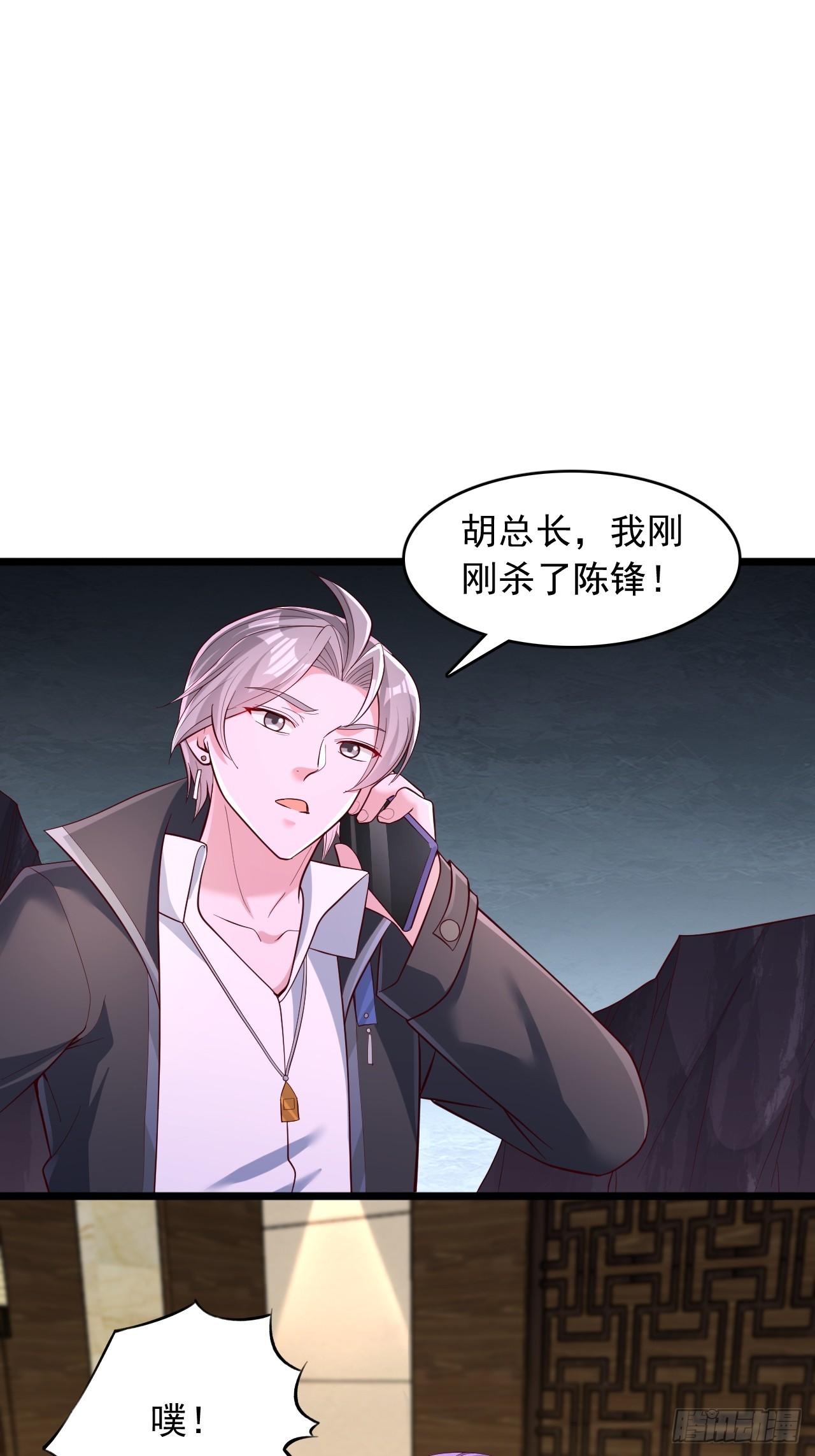 第83话 正当防卫-第84话
