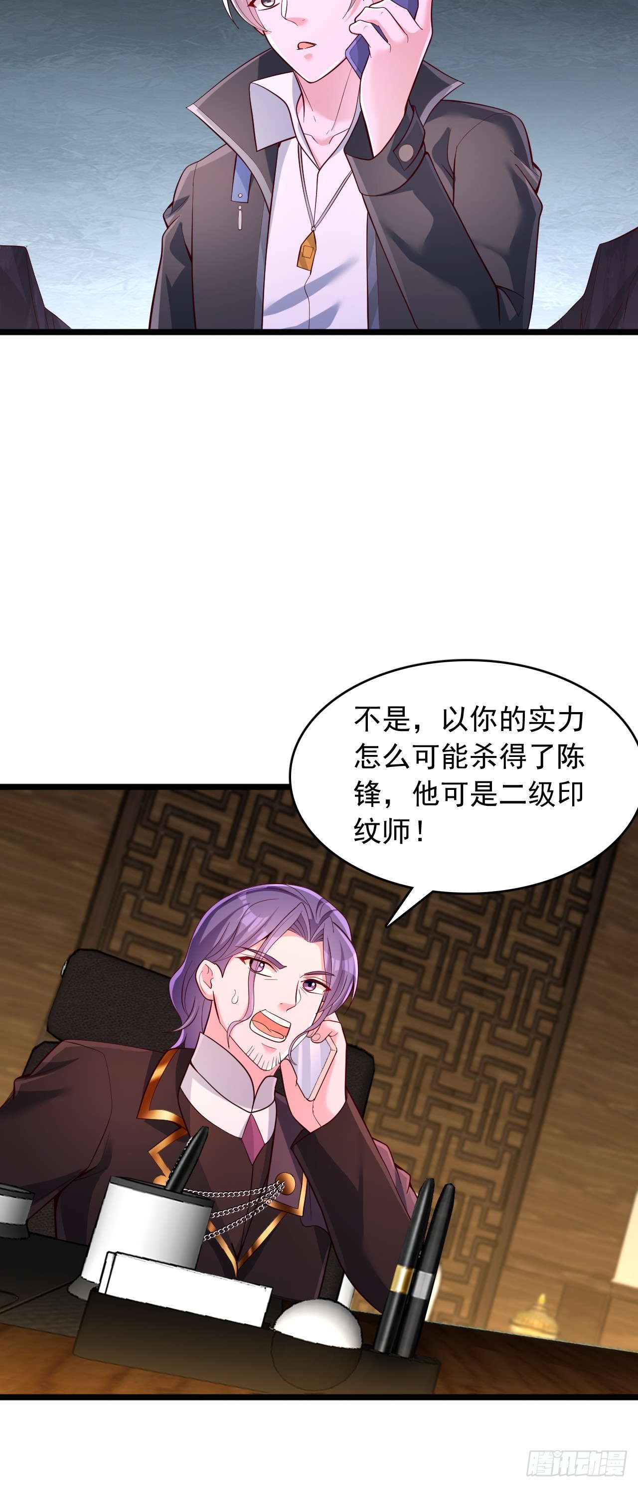 第83话 正当防卫-第84话