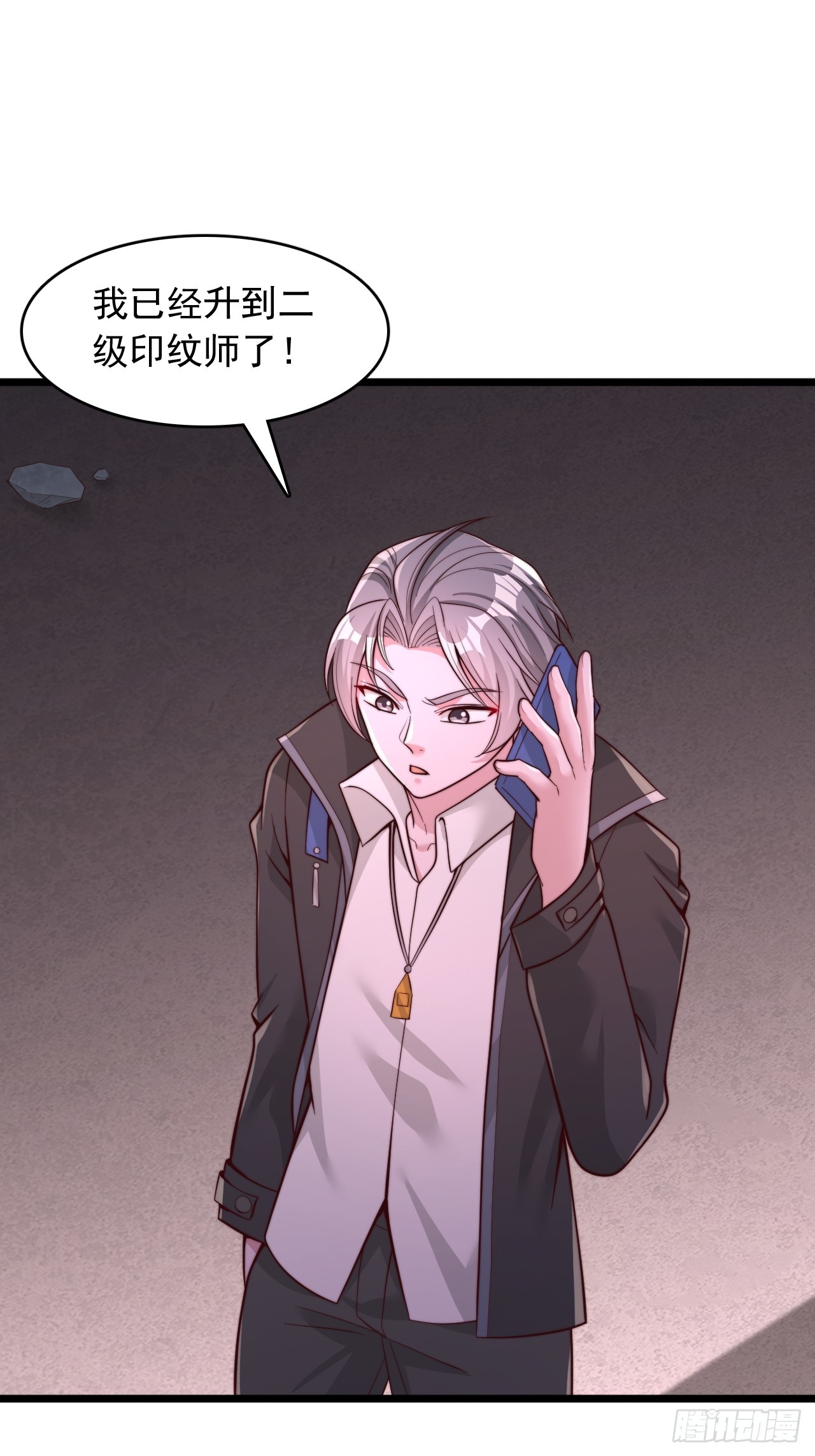 第83话 正当防卫-第84话