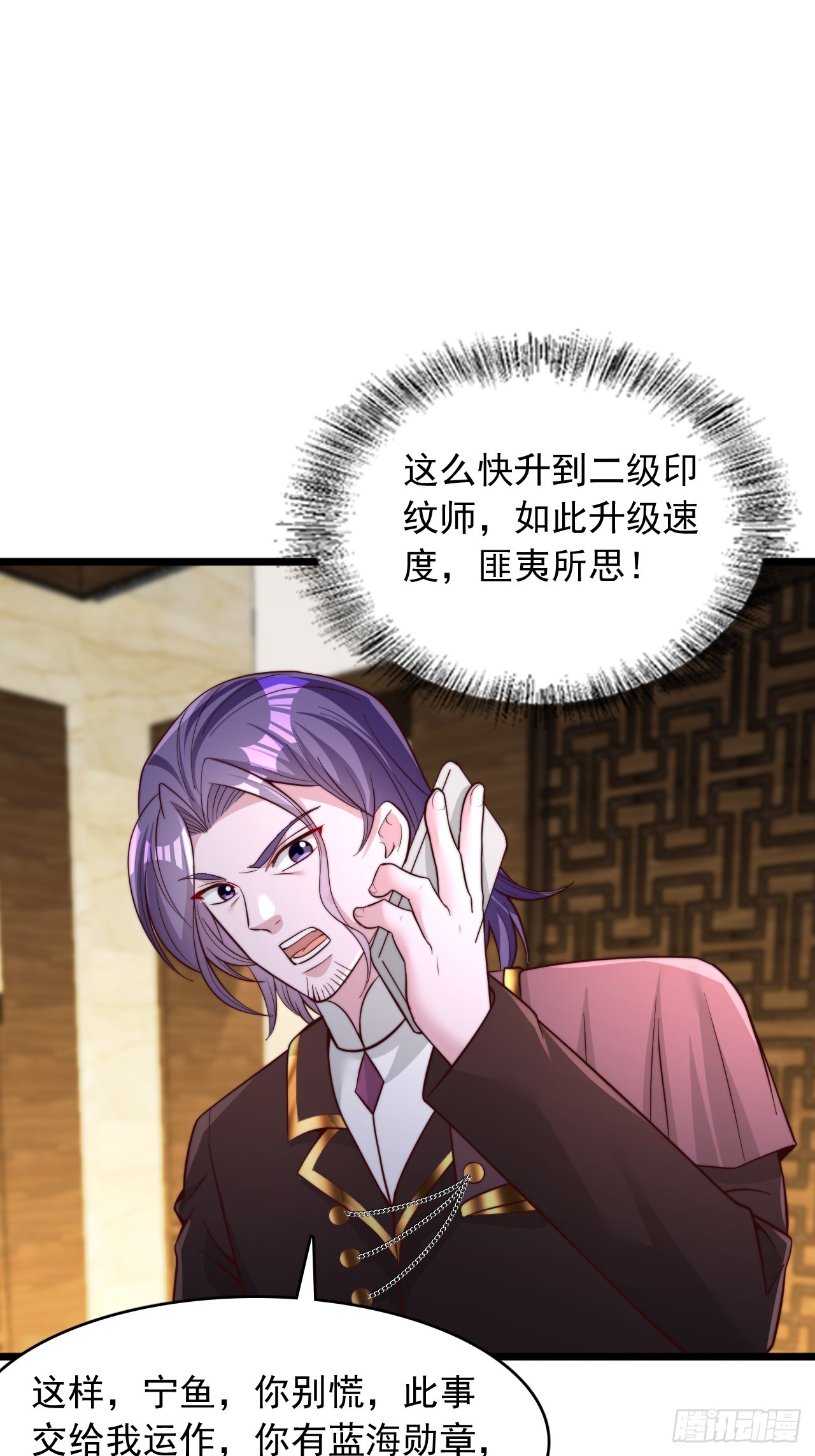第83话 正当防卫-第84话