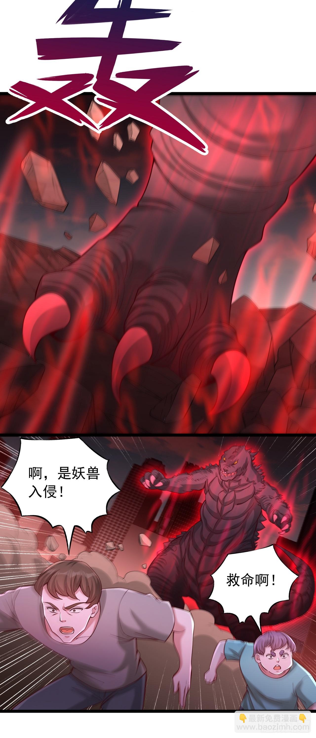 第85话 魔兽-第86话