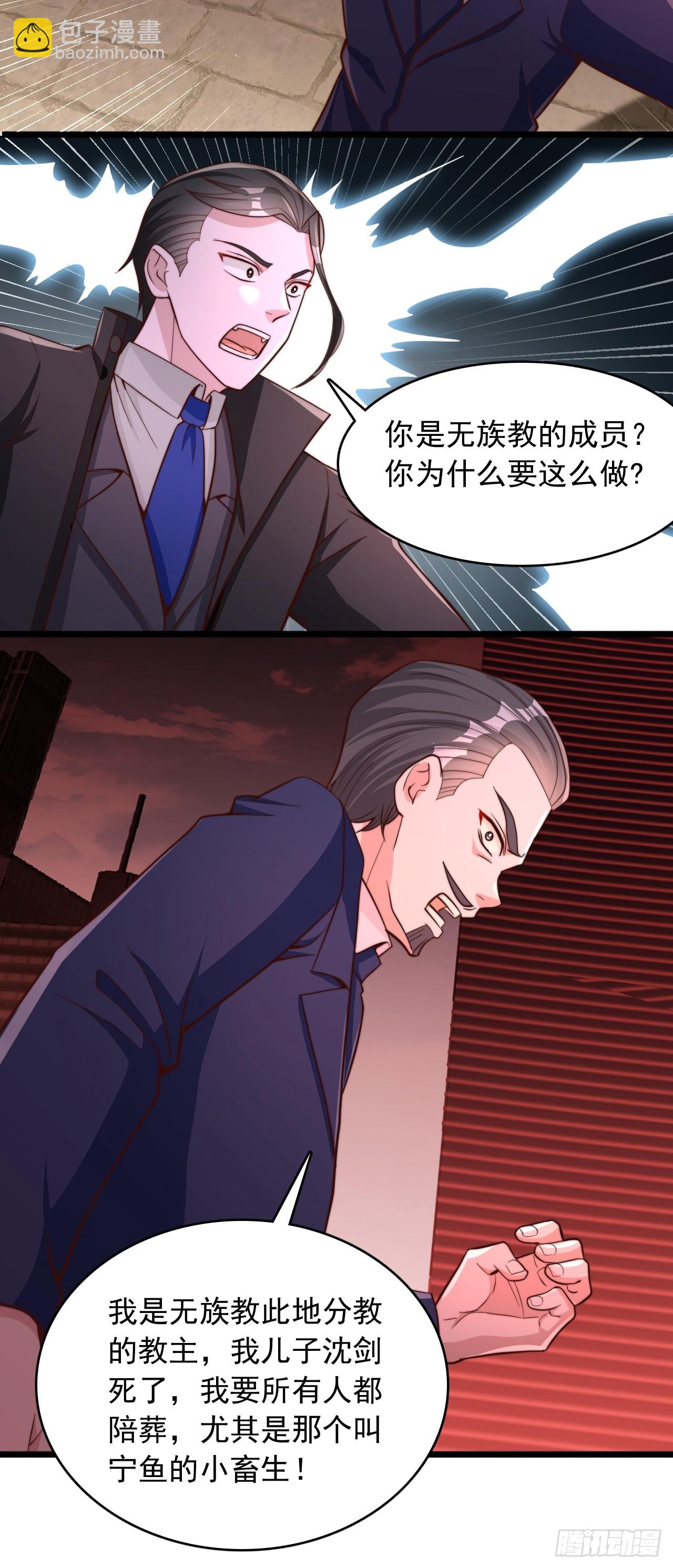 第85话 魔兽-第86话