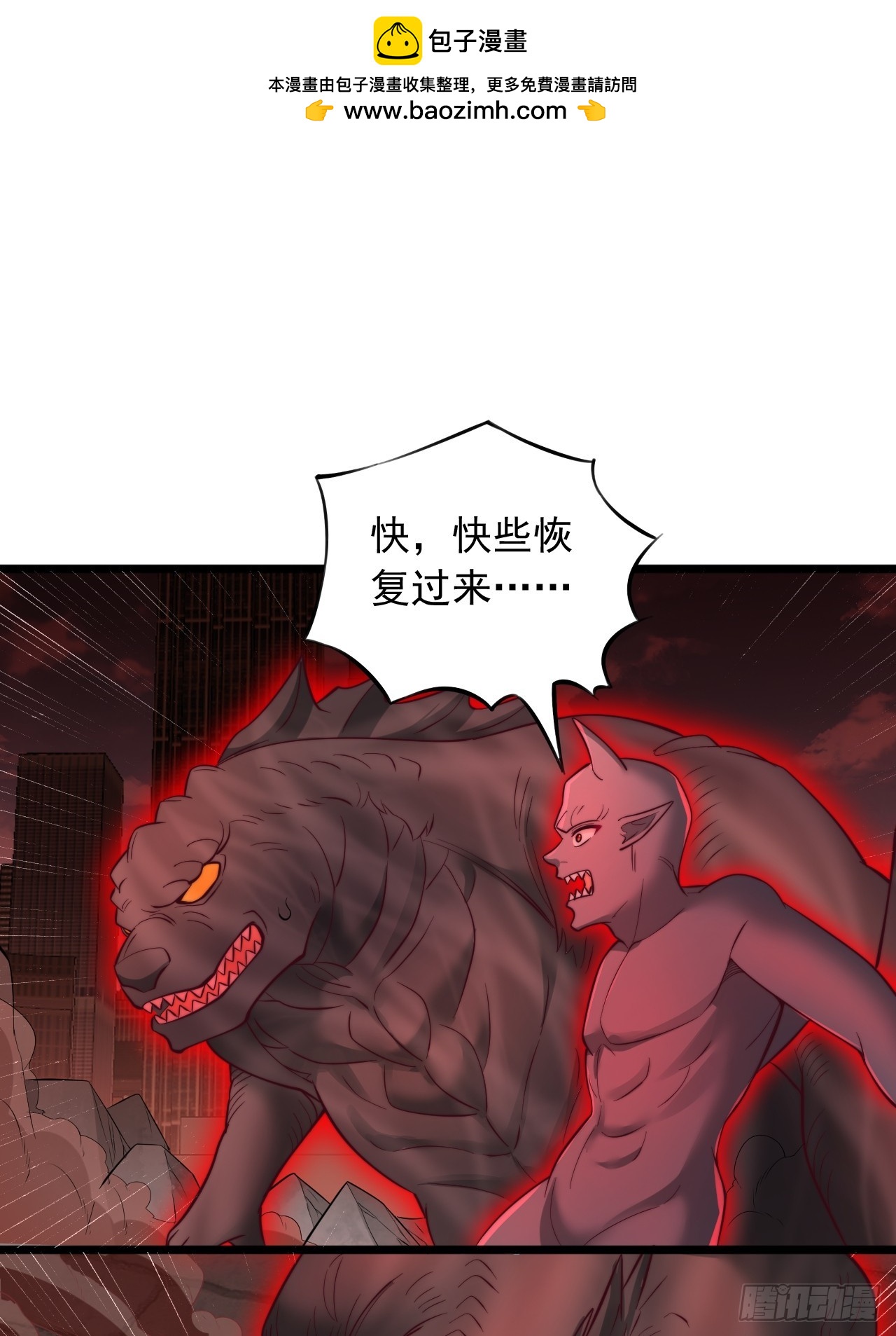 第89话 终于结束了-第90话