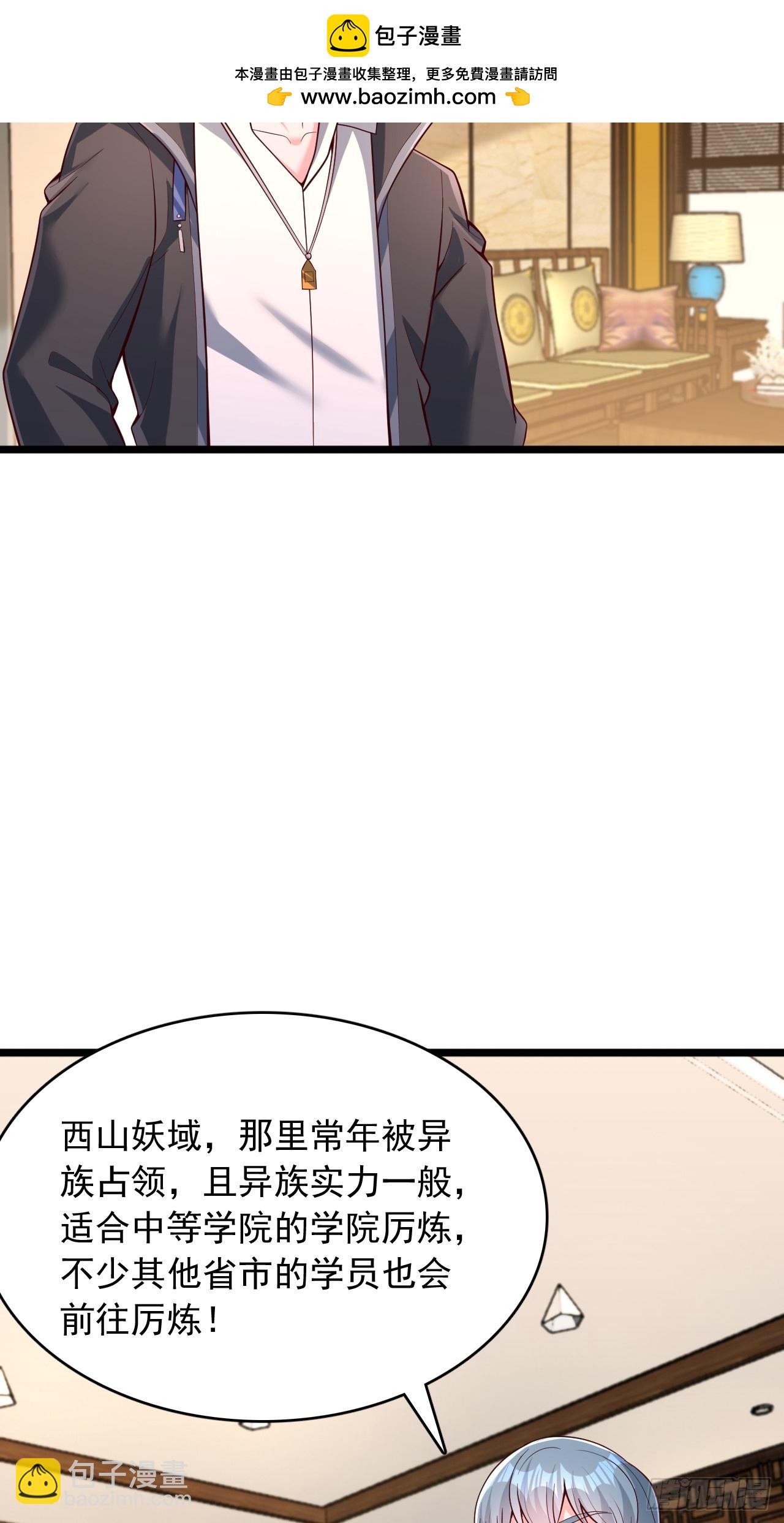 第91话 组队-第92话