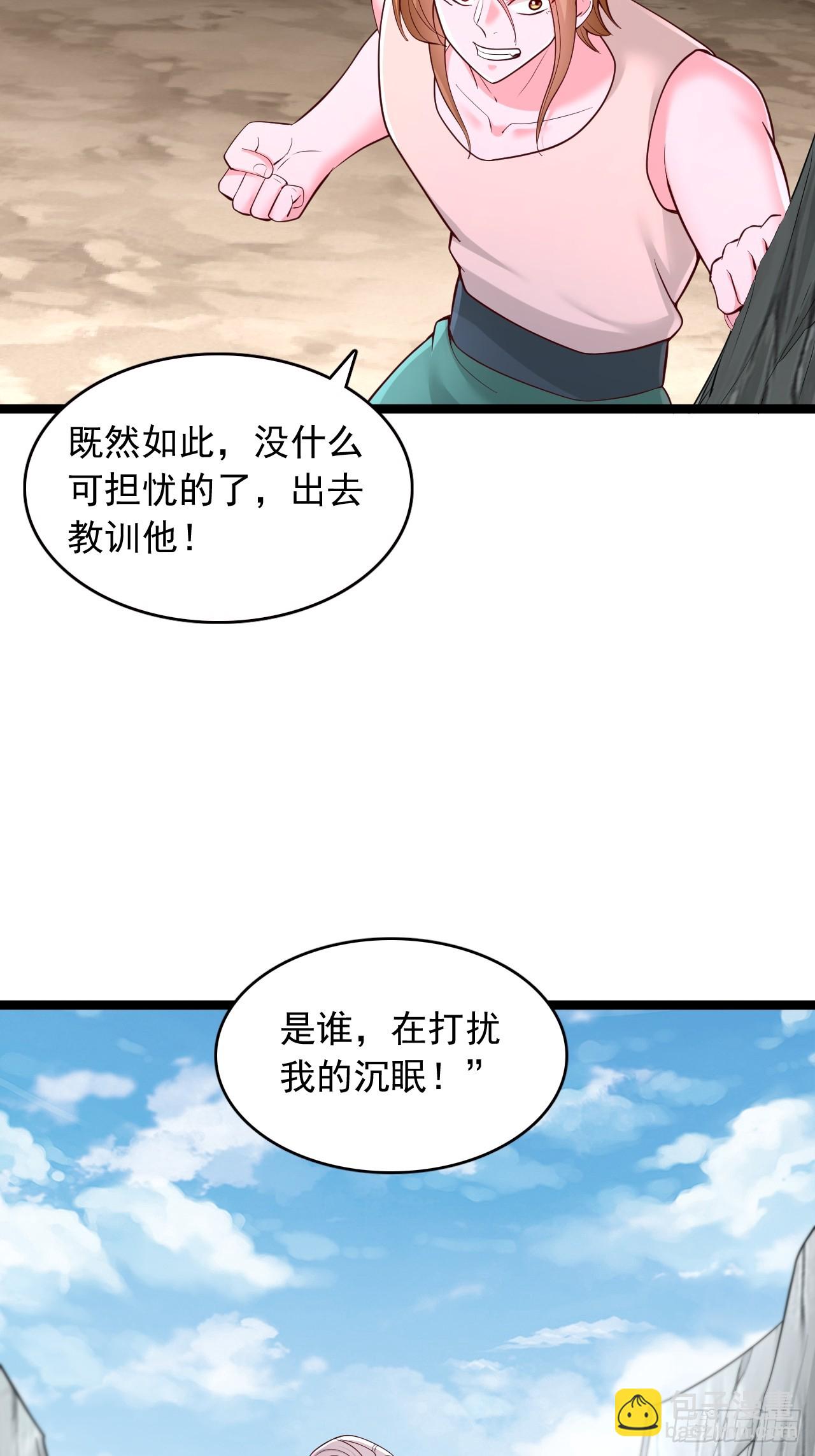 第93话 风龙残魂-第94话