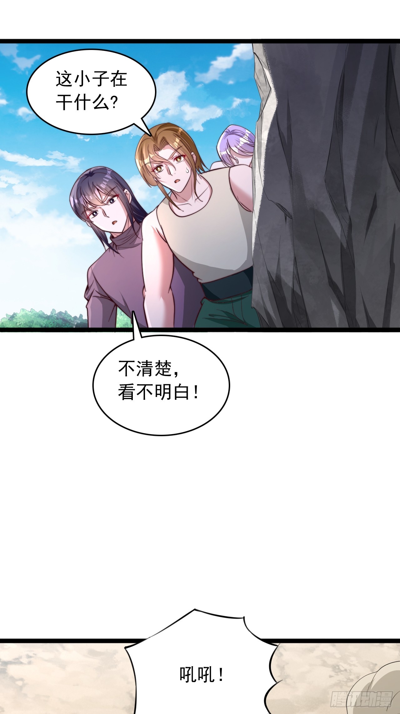 第93话 风龙残魂-第94话