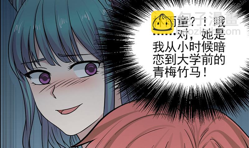 第2话 重回三百年前(1/2)-第2话