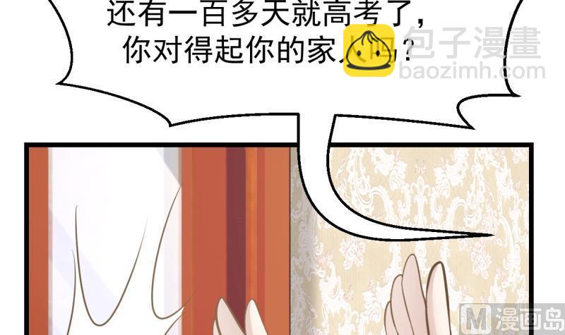 第2话 重回三百年前(1/2)-第2话