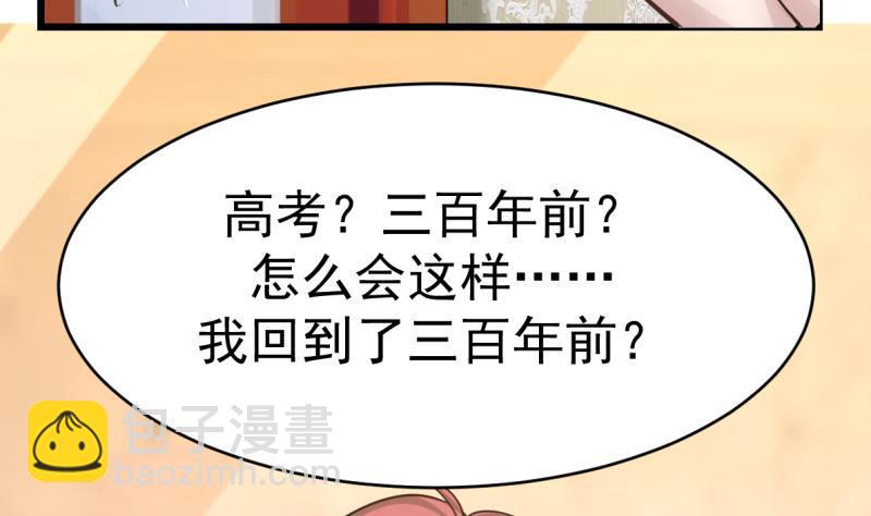第2话 重回三百年前(1/2)-第2话