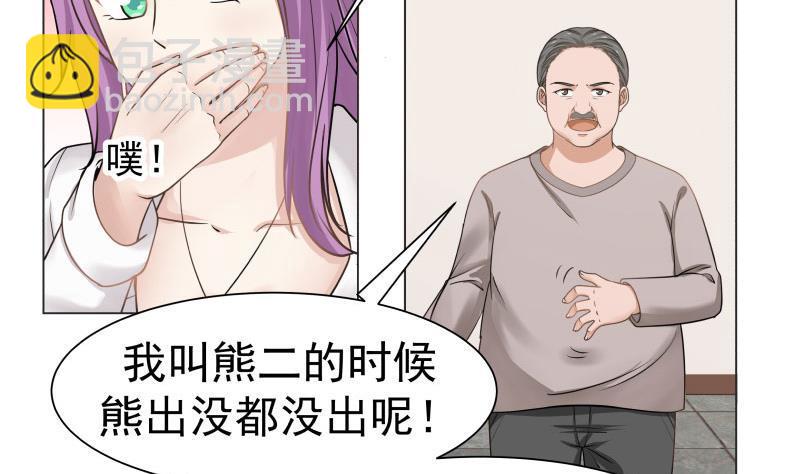 第102话 七数铃铛-第102话