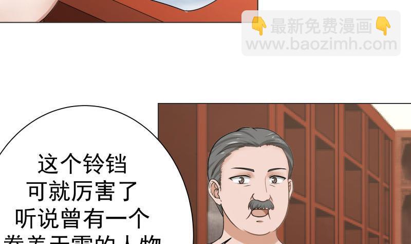第102话 七数铃铛-第102话