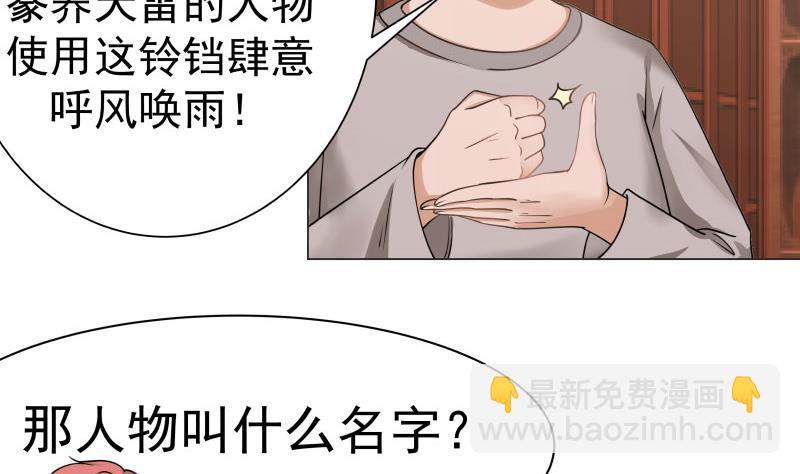 第102话 七数铃铛-第102话