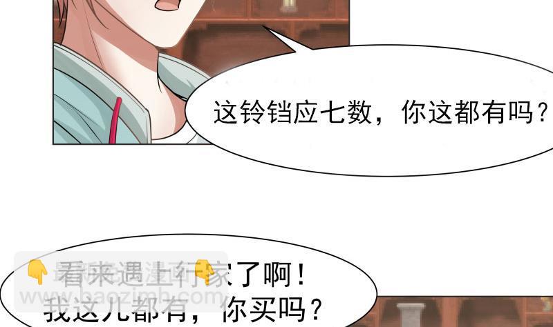 第102话 七数铃铛-第102话
