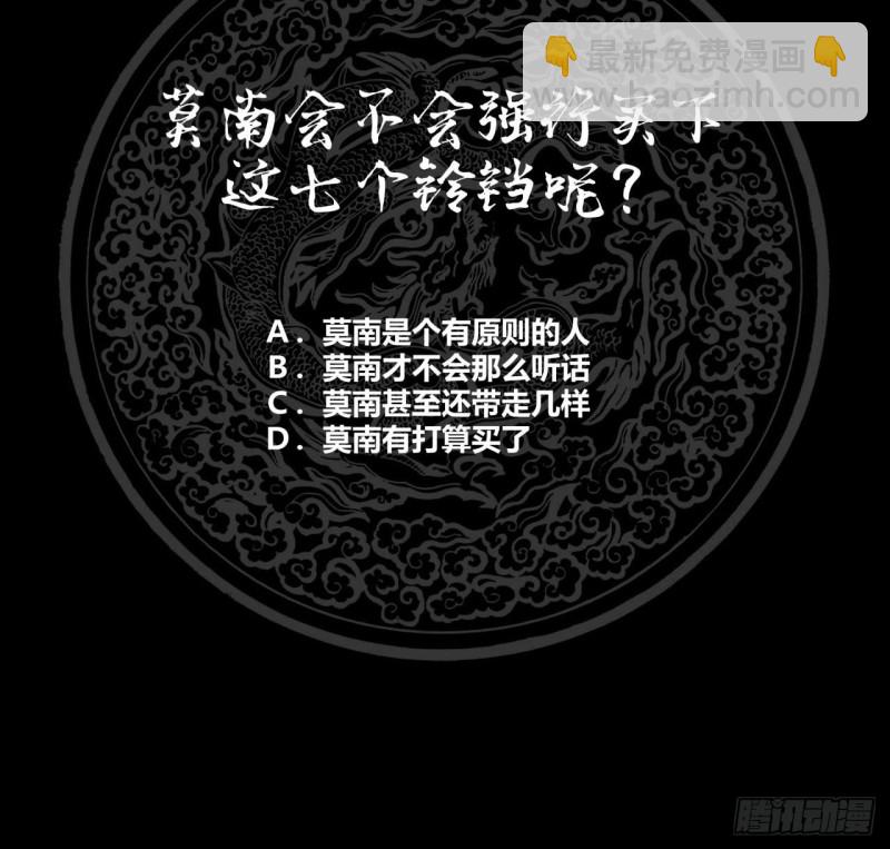 第102话 七数铃铛-第102话
