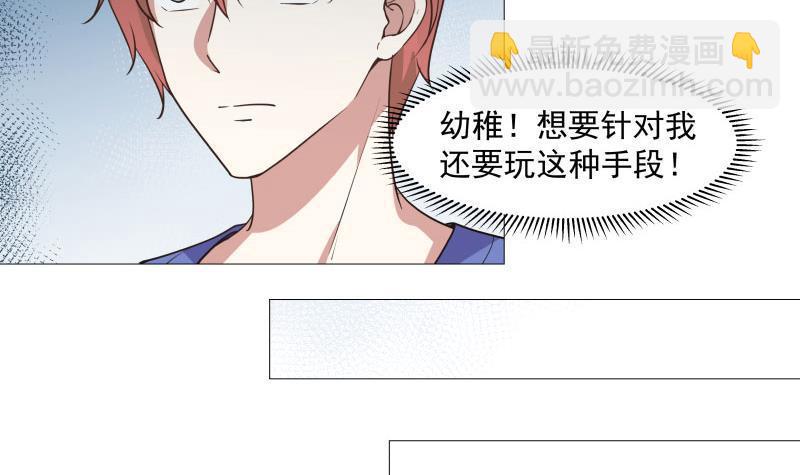 第104话 小人樊昌-第104话