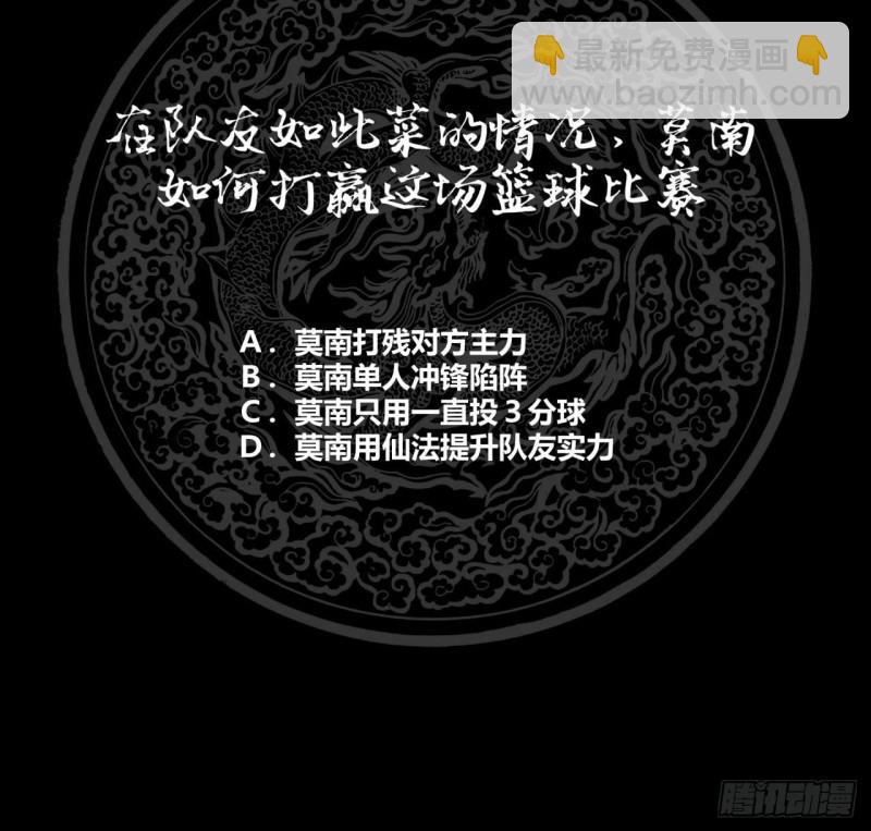 第104话 小人樊昌-第104话