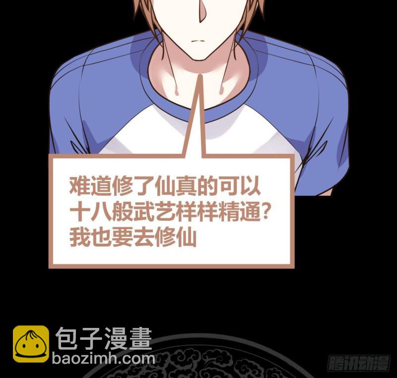 第106话 雷阿伦库里附体？-第106话