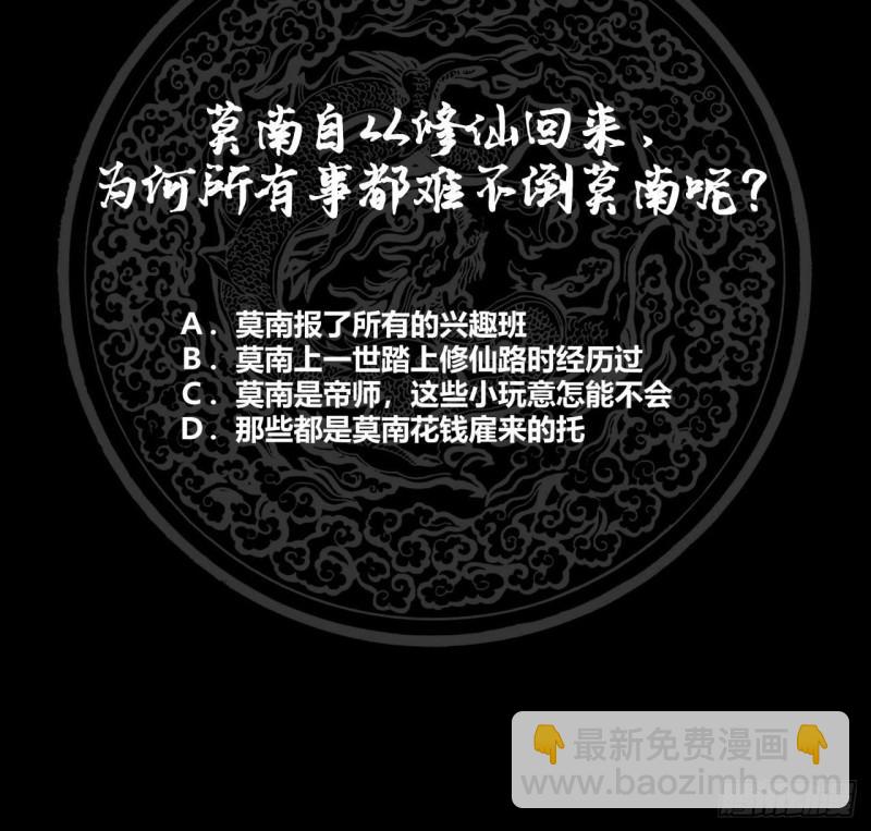 第106话 雷阿伦库里附体？-第106话