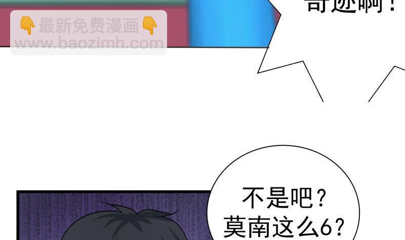 第106话 雷阿伦库里附体？-第106话