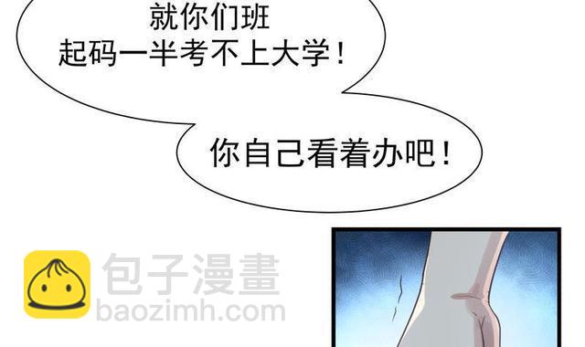 第108话 给我搬！-第108话