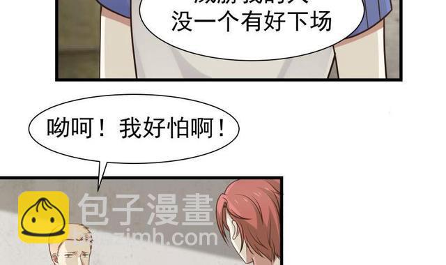 第108话 给我搬！-第108话