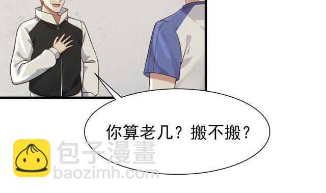 第108话 给我搬！-第108话