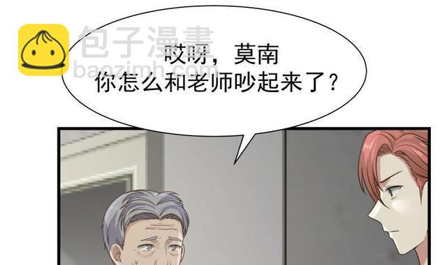 第108话 给我搬！-第108话