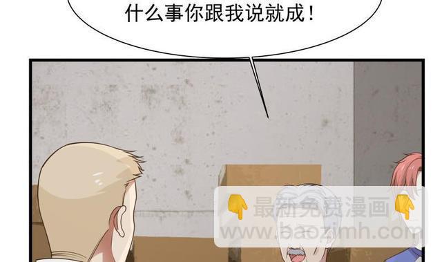 第108话 给我搬！-第108话