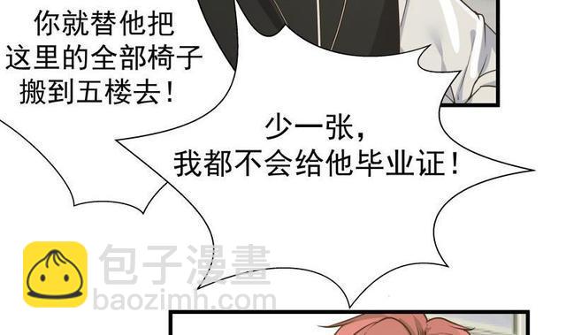第108话 给我搬！-第108话